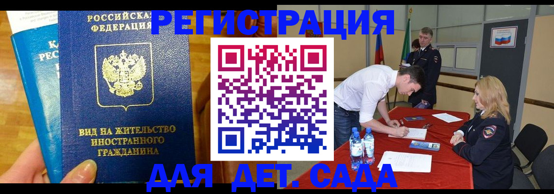 где прописаться в Саратове