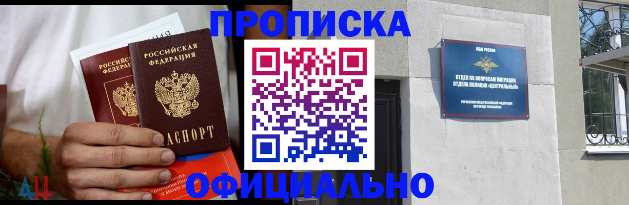 временная регистрация поиск в Саратове