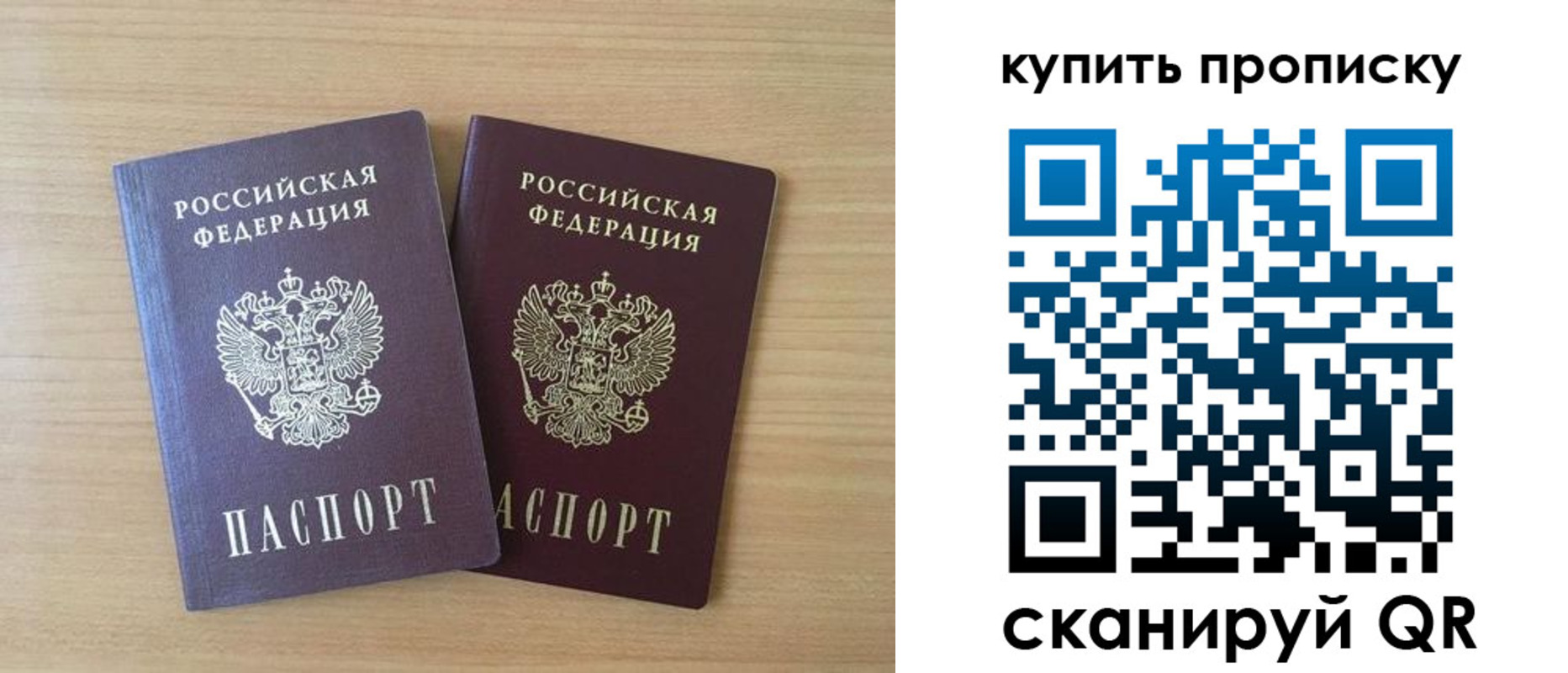 где прописаться в Саратове