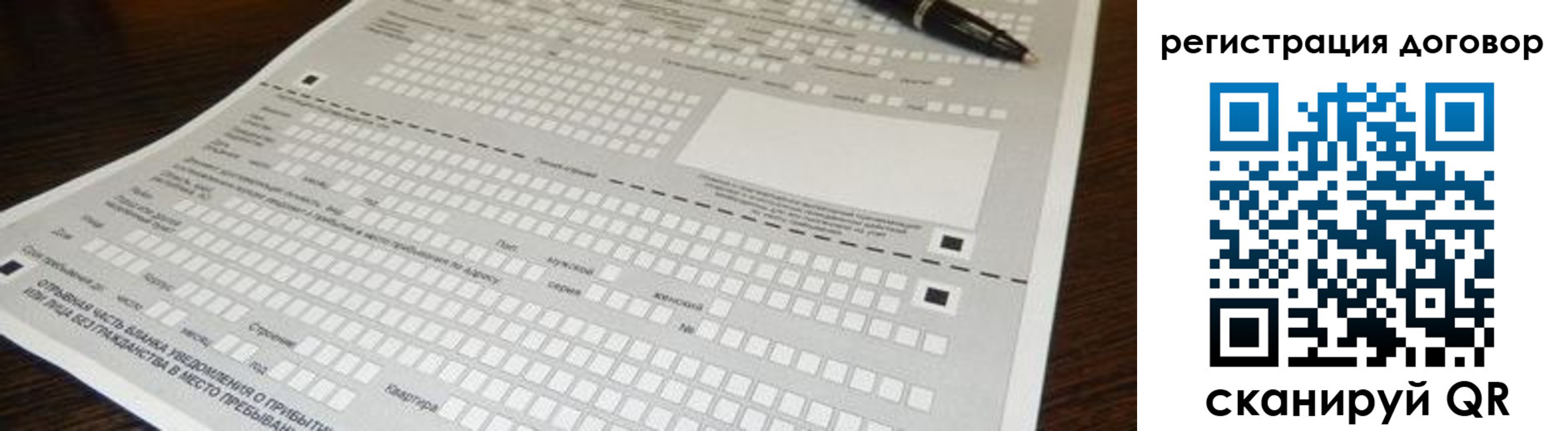 прописка паспорт в Саратове