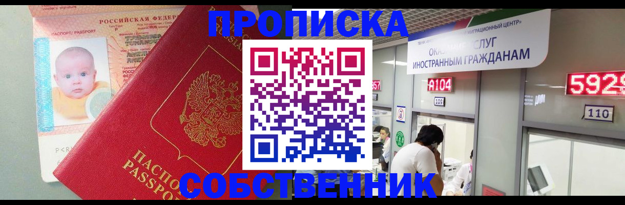 временная регистрация адрес в Саратове