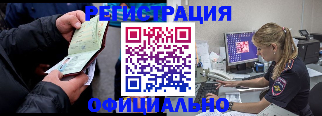 прописка регистрация в Саратове