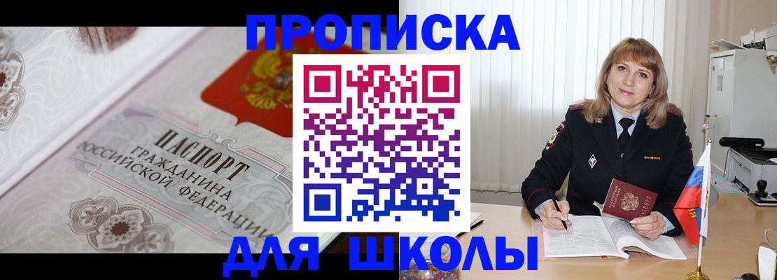 прописка гарантия в Саратове