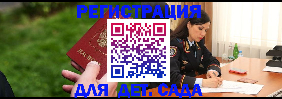 прописка для военкомата в Саратове