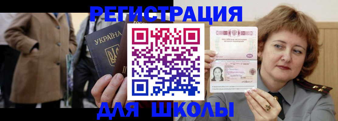 прописка гарантия в Саратове