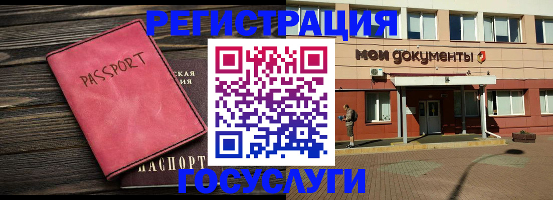 временная регистрация адрес в Саратове