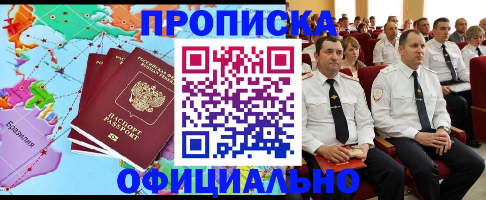 регистрация в Саратове